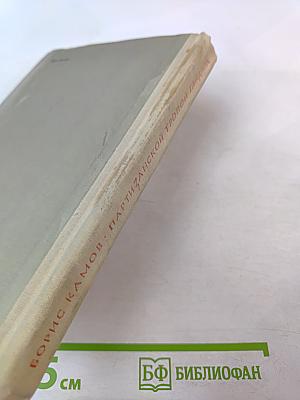 Партизанской тропой Гайдара