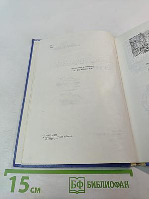 Рассказы в стихах