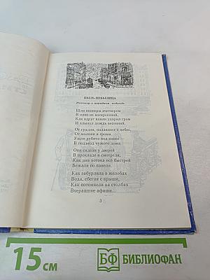 Рассказы в стихах