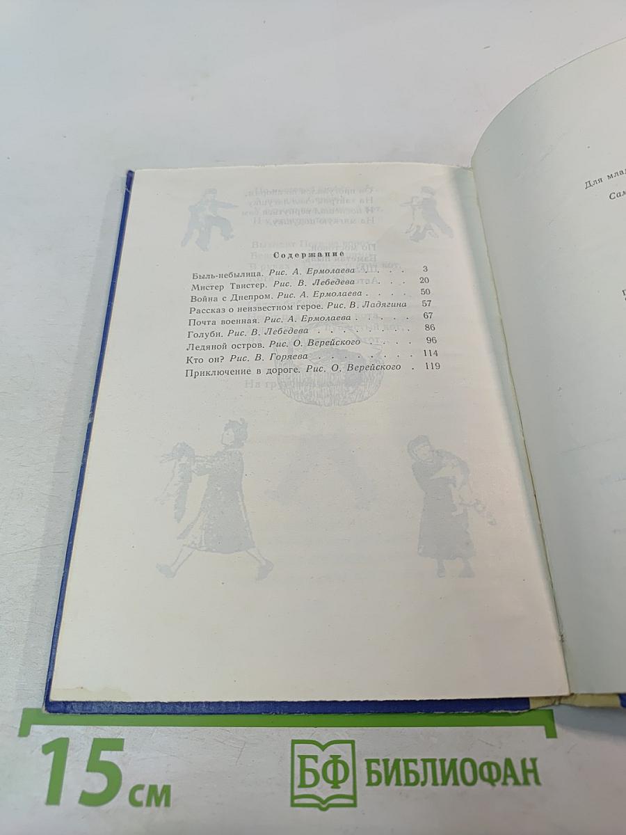 Рассказы в стихах