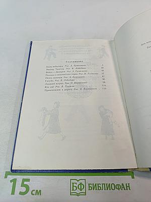 Рассказы в стихах