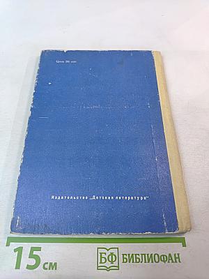 Рассказы в стихах