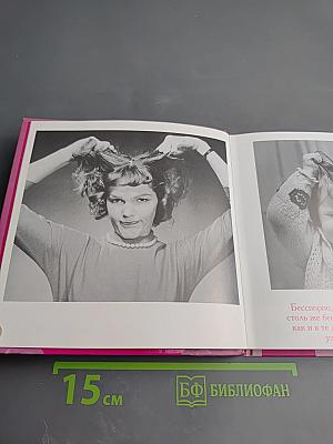 В поисках настоящего мужчины