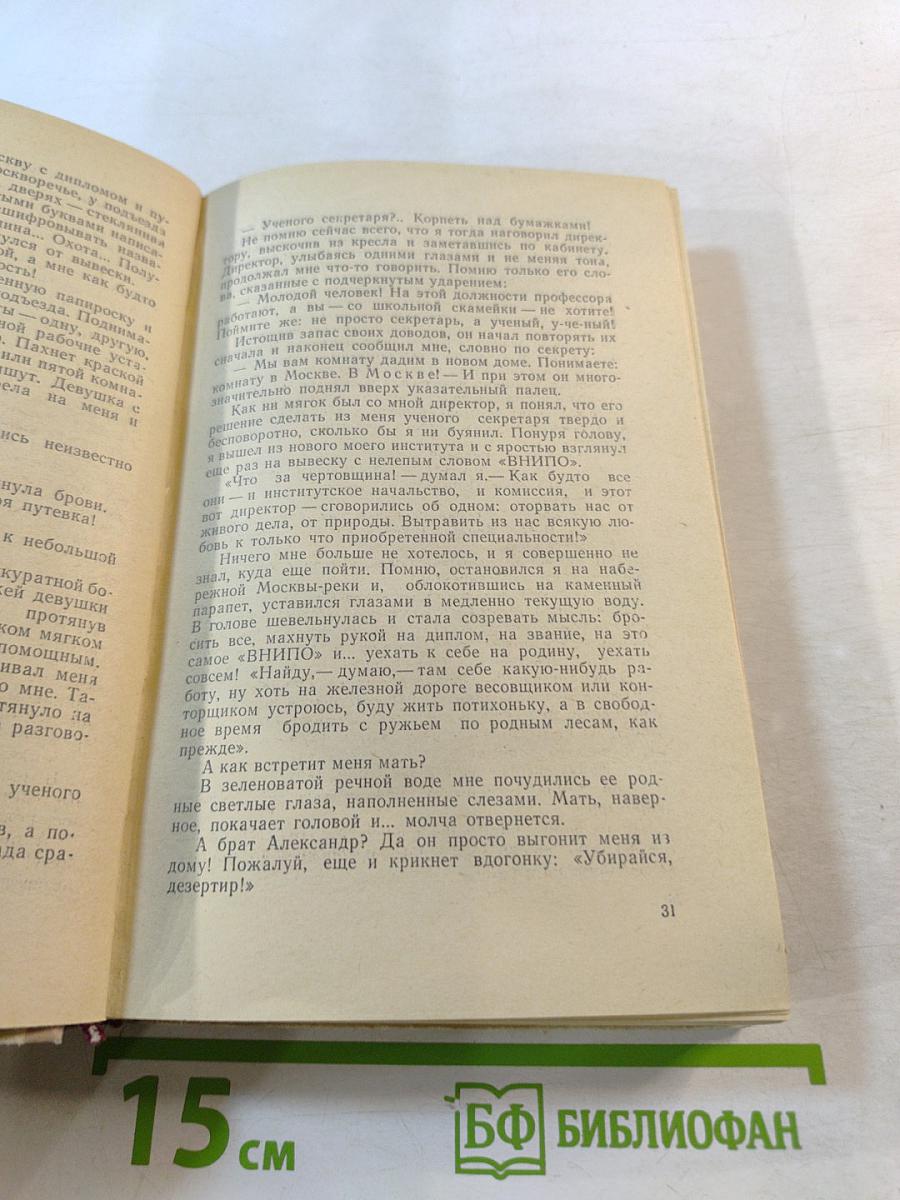 Смеющийся остров