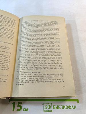 Смеющийся остров