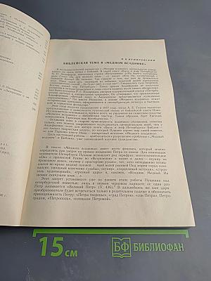 Русская литература, № 3