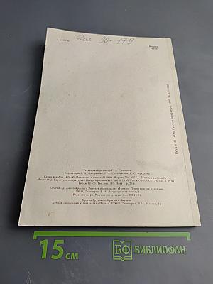 Русская литература, № 3