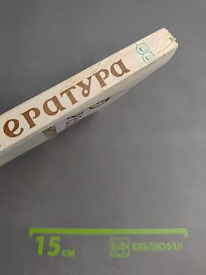 Русская литература, № 3