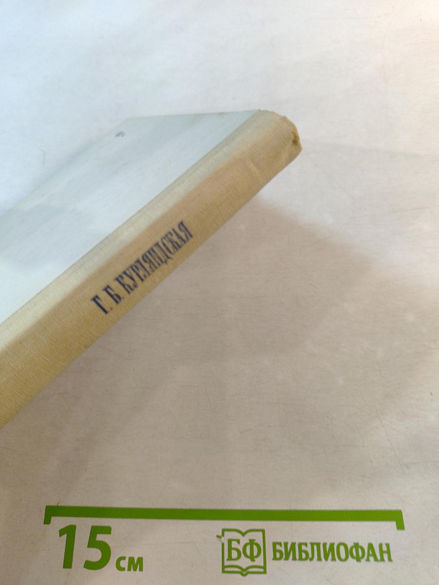 Нравственный идеал героев Л. Н. Толстого и Ф. М. Достоевского