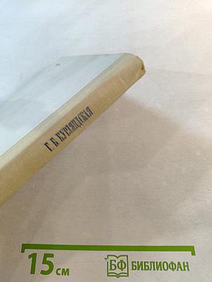 Нравственный идеал героев Л. Н. Толстого и Ф. М. Достоевского