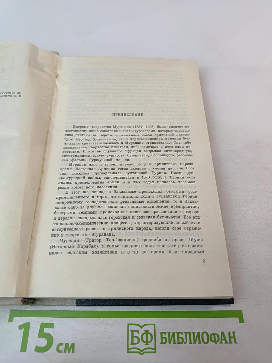 Геворг Марзпетуни