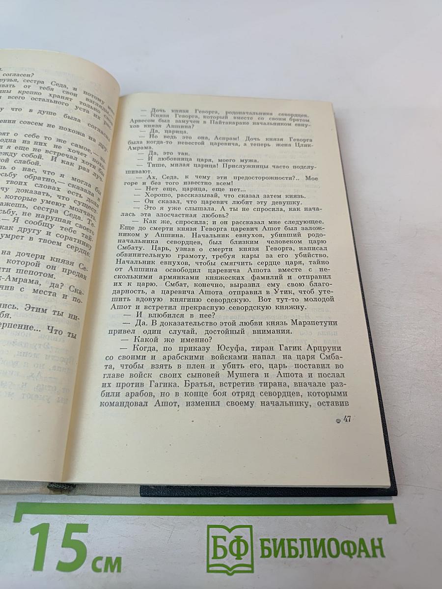 Геворг Марзпетуни