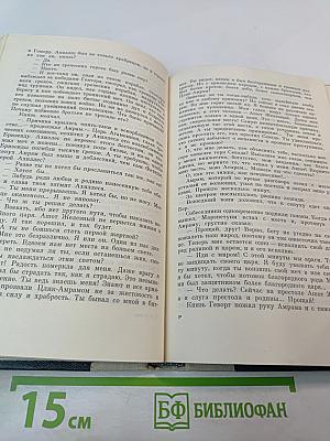 Геворг Марзпетуни