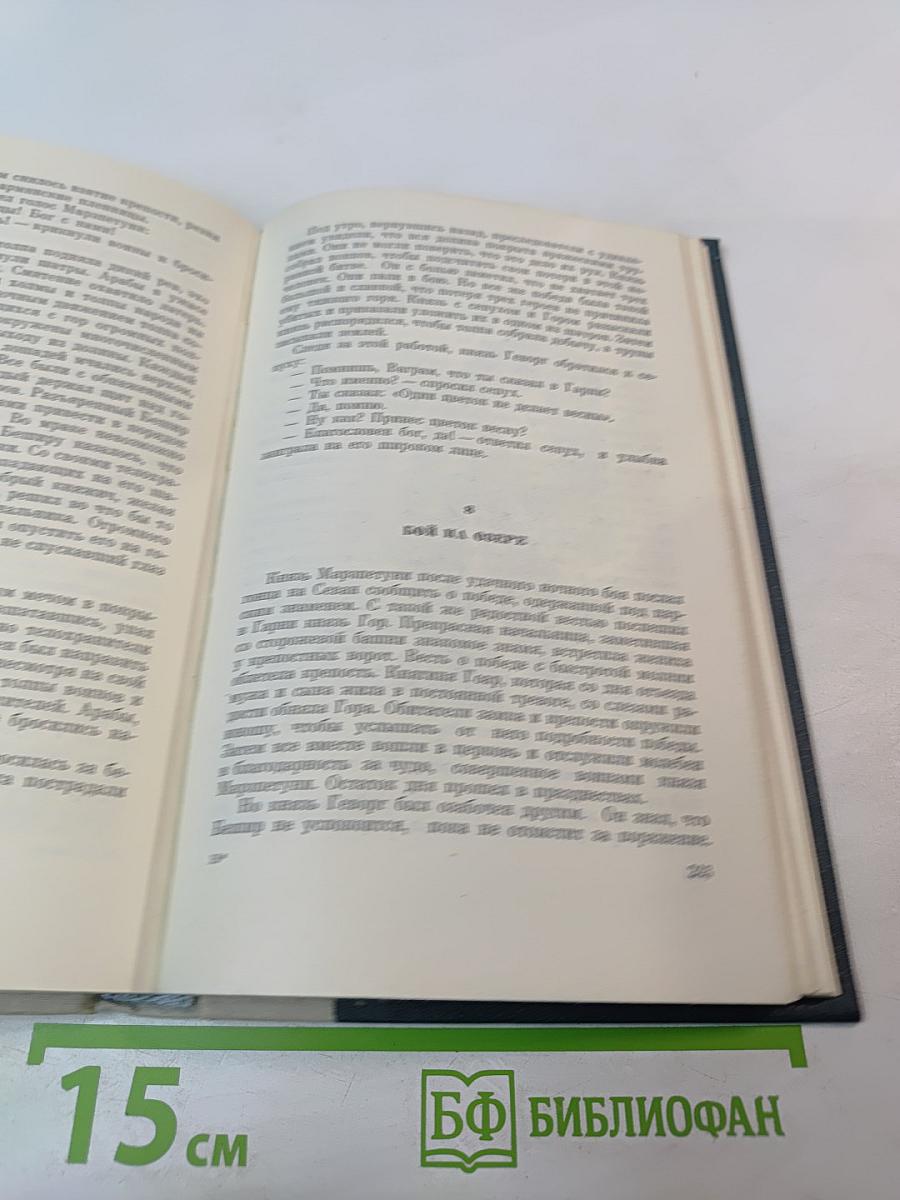 Геворг Марзпетуни