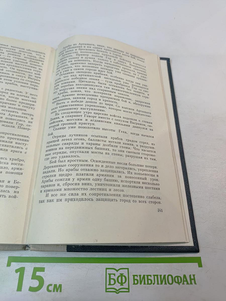 Геворг Марзпетуни