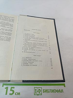 Геворг Марзпетуни