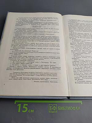 Наша восемнадцатая осень