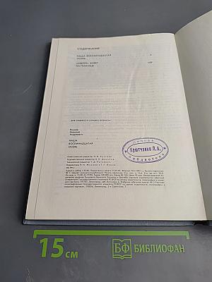 Наша восемнадцатая осень