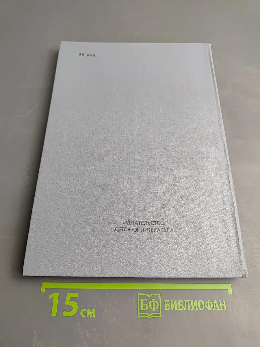 Наша восемнадцатая осень