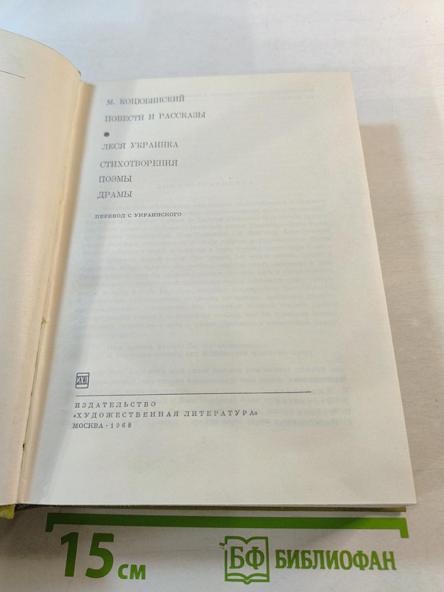 Повести и рассказы. Стихотворения, поэмы, драмы