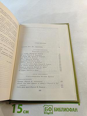 Повести и рассказы. Стихотворения, поэмы, драмы