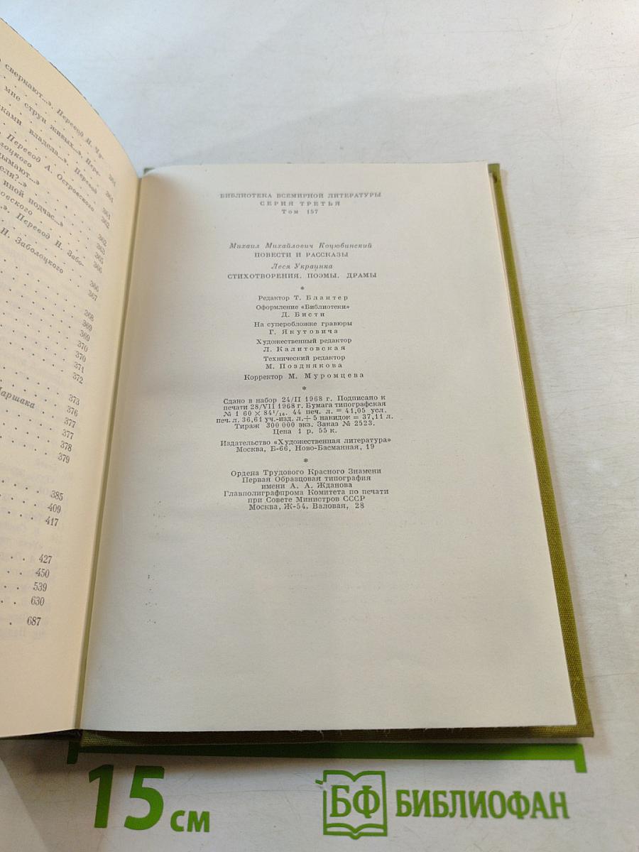 Повести и рассказы. Стихотворения, поэмы, драмы