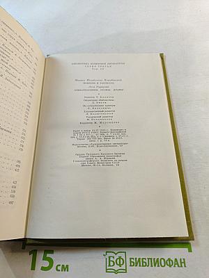 Повести и рассказы. Стихотворения, поэмы, драмы