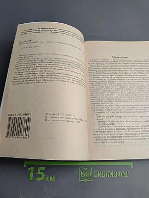 Теория финансов. Учебное пособие