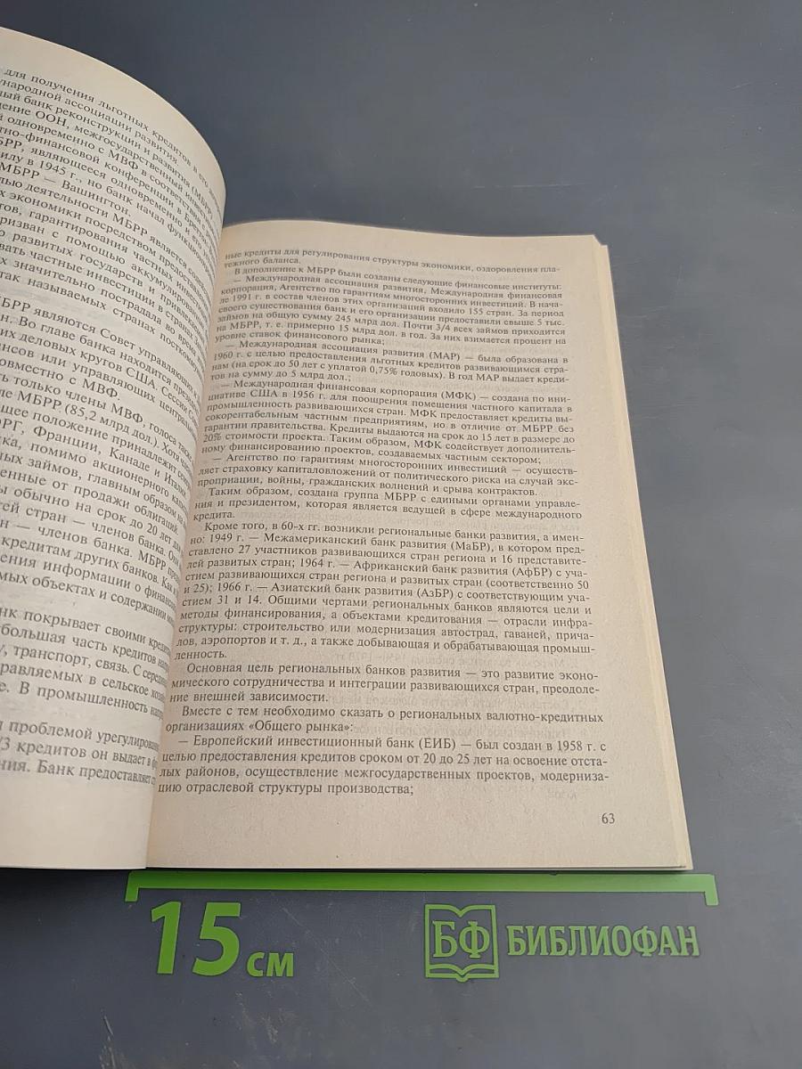 Теория финансов. Учебное пособие