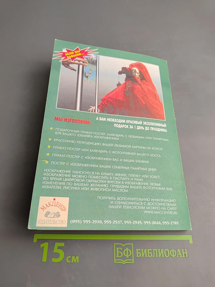 Теория финансов. Учебное пособие