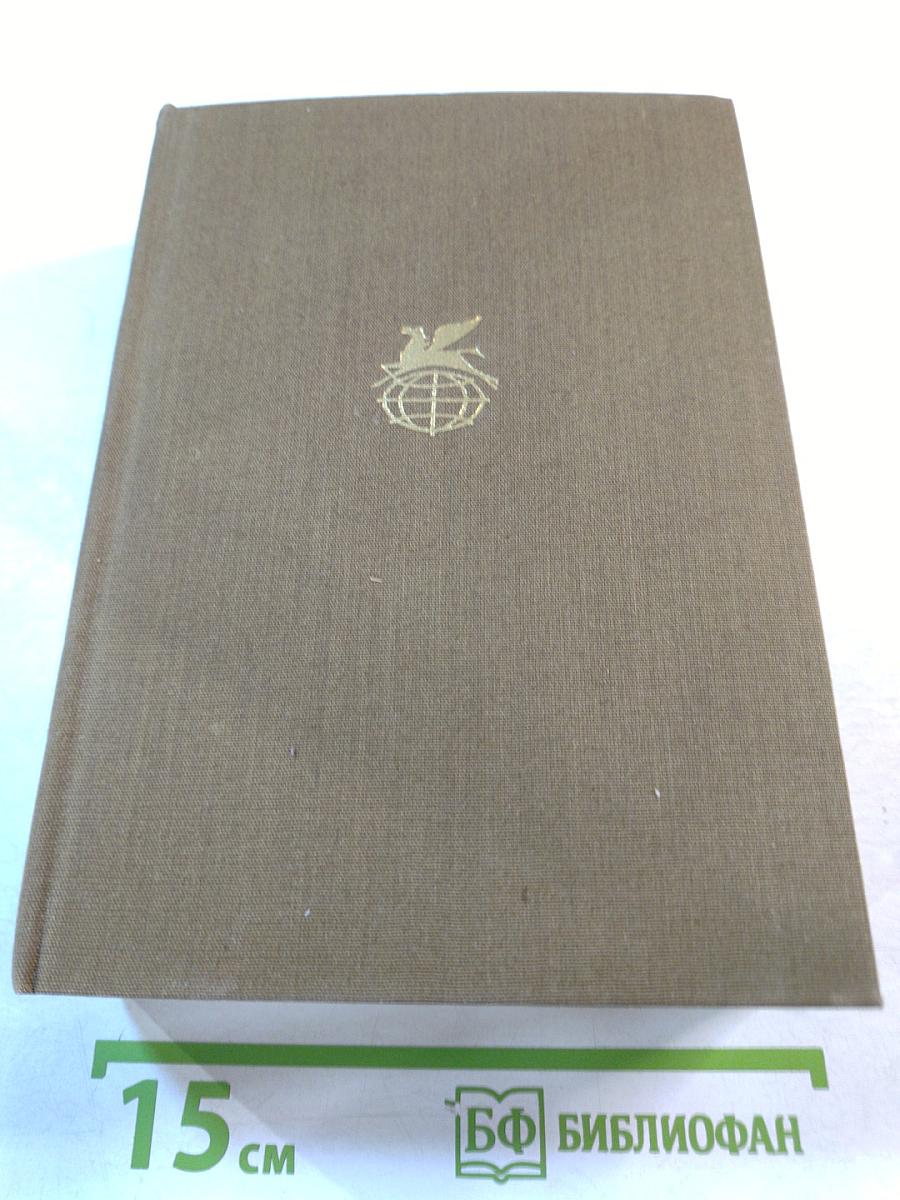 Огонь. Ясность. Правдивые повести