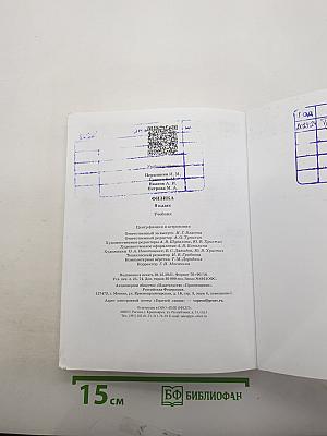 Физика 9 класс