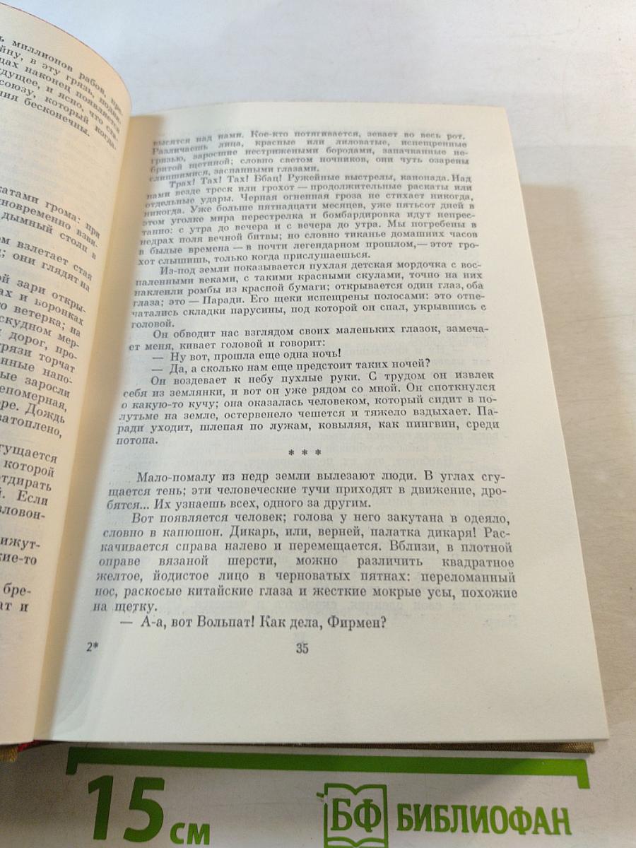 Огонь. Ясность. Правдивые повести
