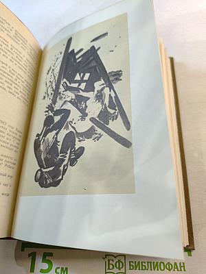 Огонь. Ясность. Правдивые повести