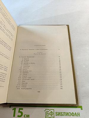 Огонь. Ясность. Правдивые повести