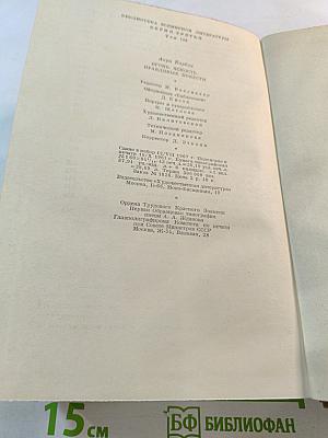 Огонь. Ясность. Правдивые повести