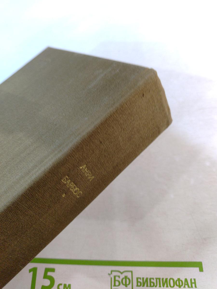 Огонь. Ясность. Правдивые повести