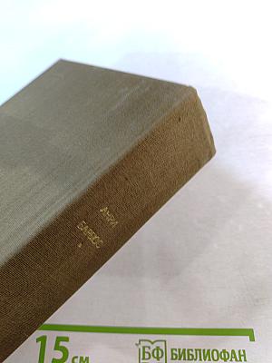 Огонь. Ясность. Правдивые повести