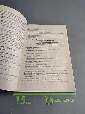Теория государства и права (конспект лекций)