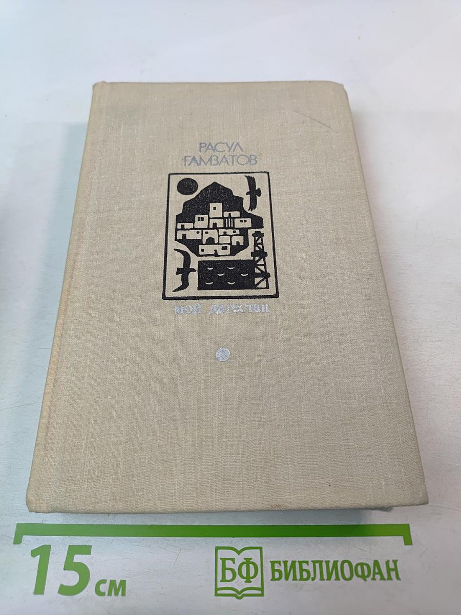 Мой Дагестан