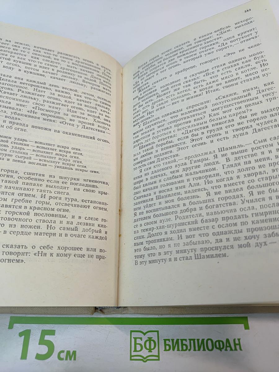 Мой Дагестан