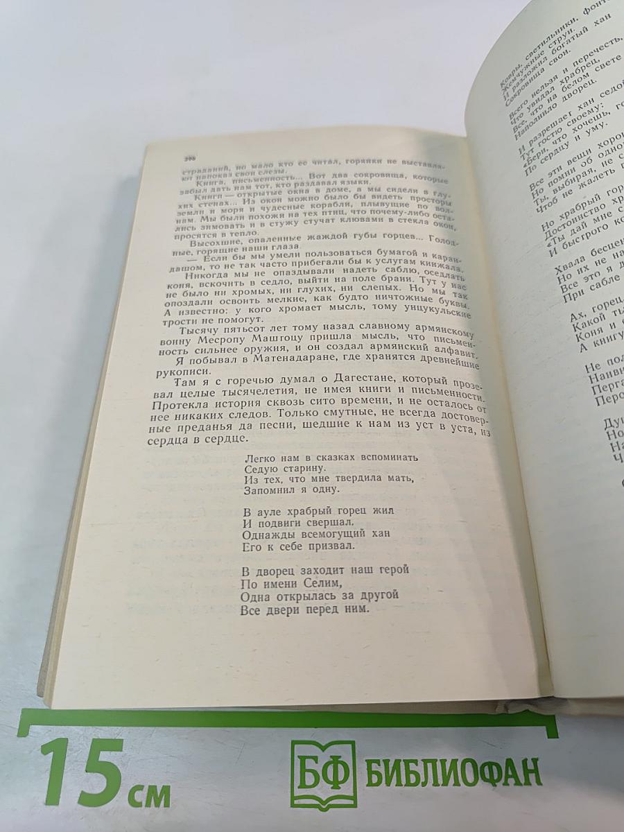 Мой Дагестан