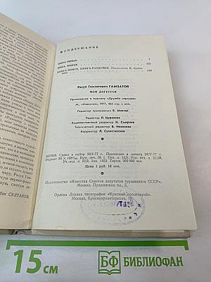 Мой Дагестан