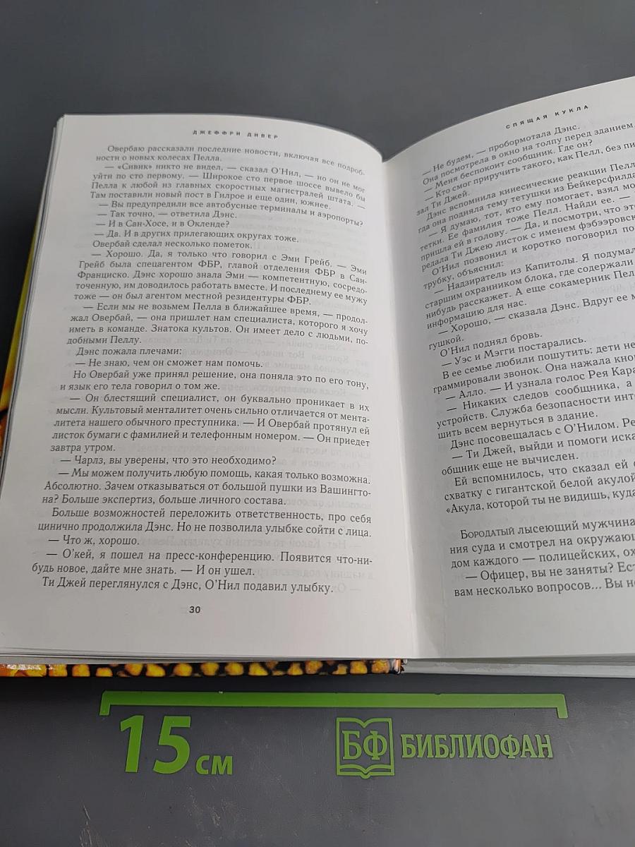 Избранные романы