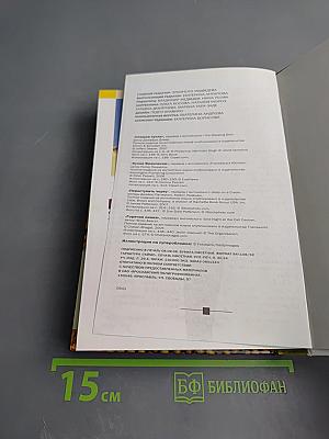 Избранные романы