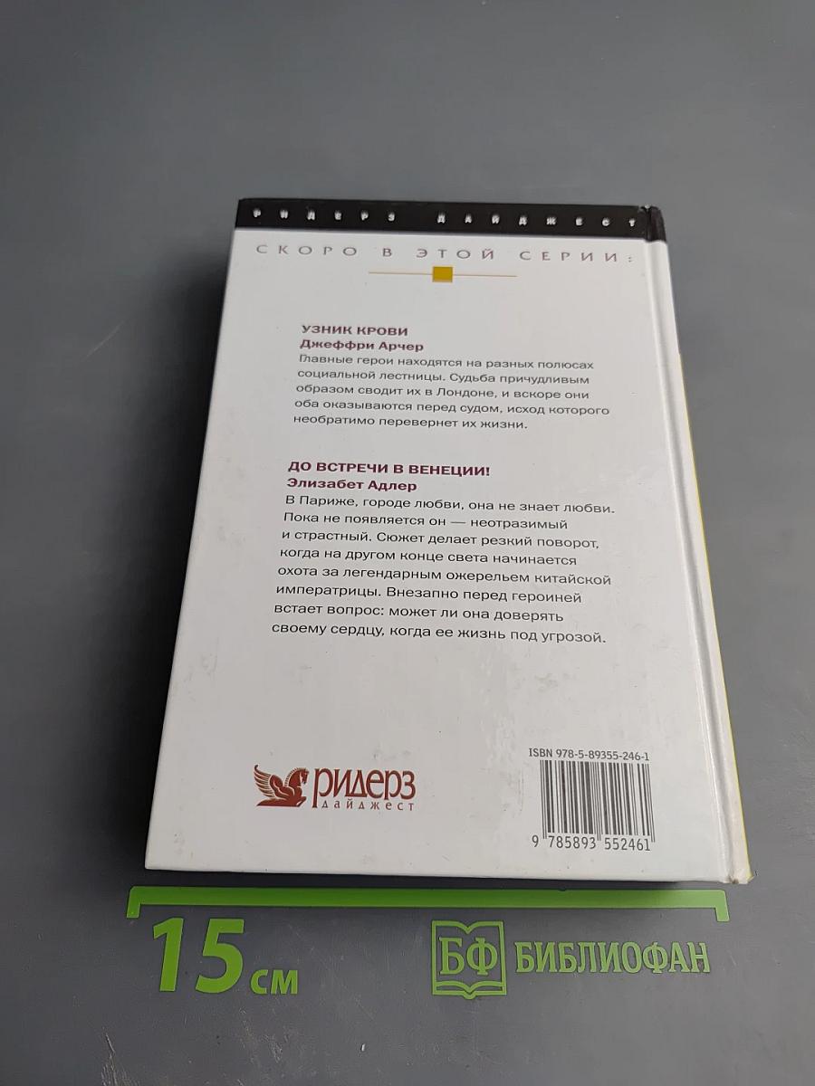 Избранные романы