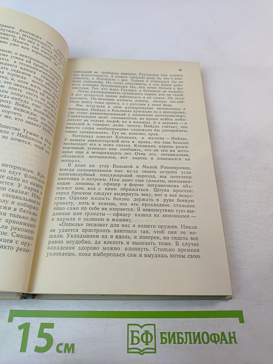 В разгар лета