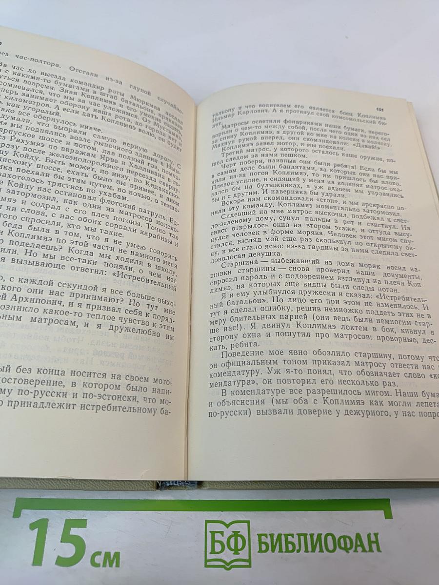 В разгар лета