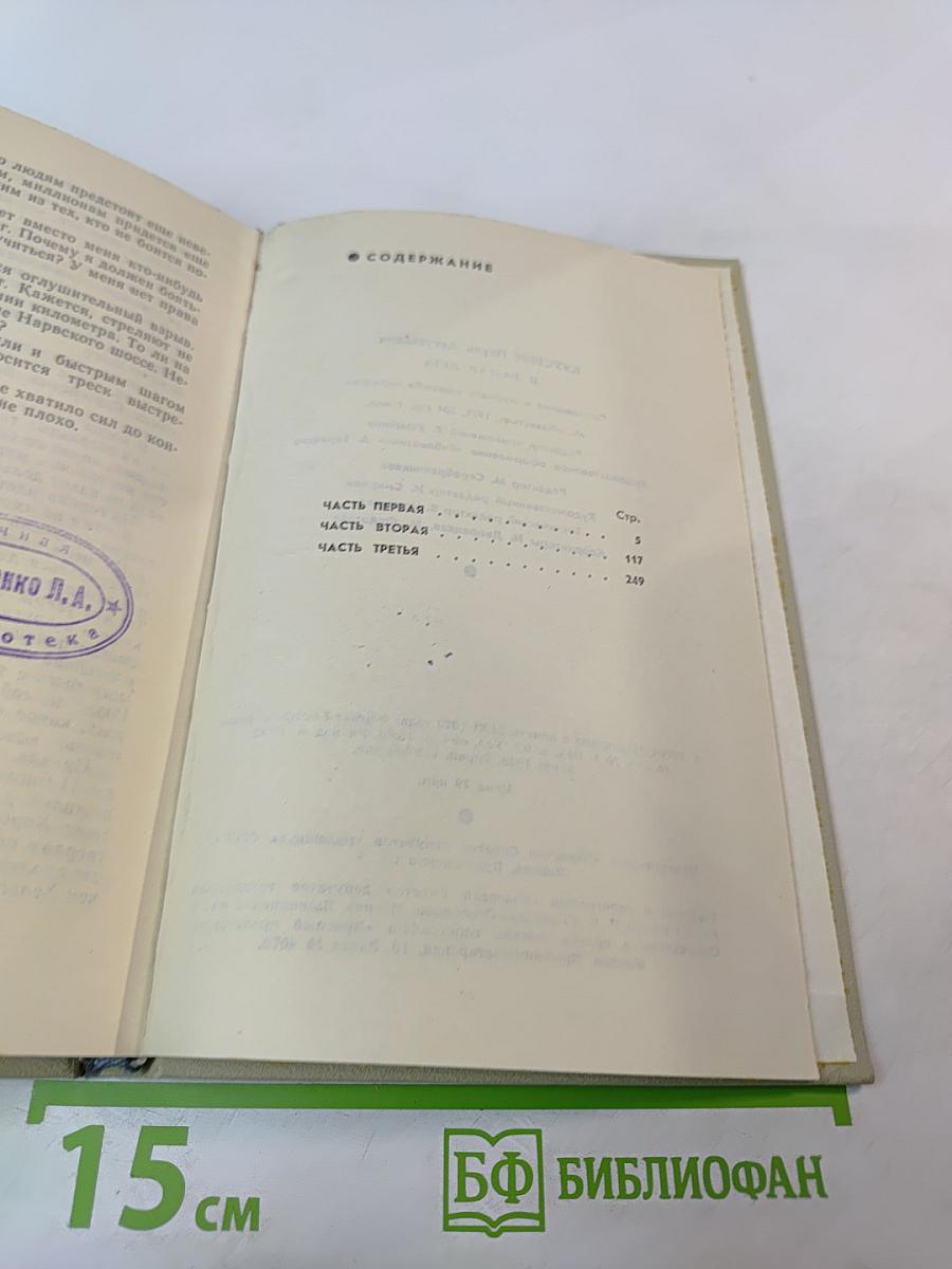 В разгар лета