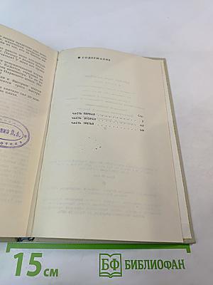 В разгар лета